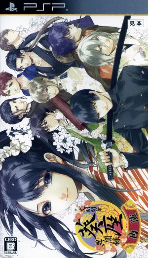 Bunmei Kaika Aoiza Ibunroku Replay