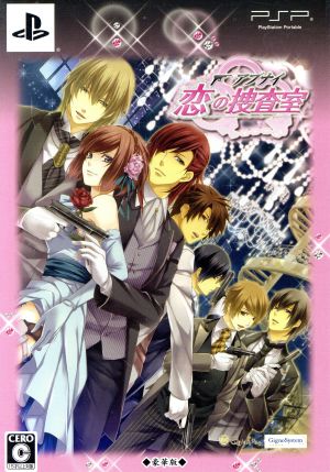 Abunai★Love Investigation Room <Deluxe Edition>