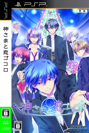 God and love gokoro