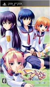 Tsuyokisu 3rd semester Portable