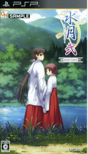 Suigetsu 2 ～Portable～