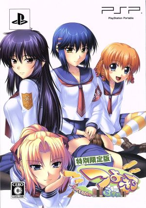 Tsuyokiss 3rd Semester Portable (Limited Edition)