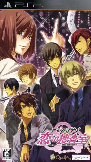 Dangerous★Love Investigation Room