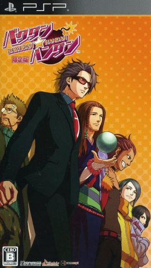 Bakudan★Handan (Limited Edition)
