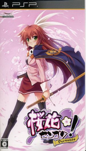 Sakura Sengoku Portable