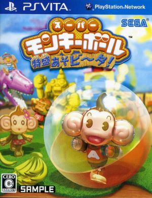 Super Monkey Ball: Extra Large Fun Vita!
