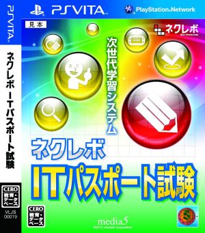 NEC Revo IT Passport Examination