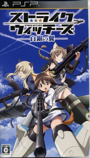Strike Witches: Silver Wings
