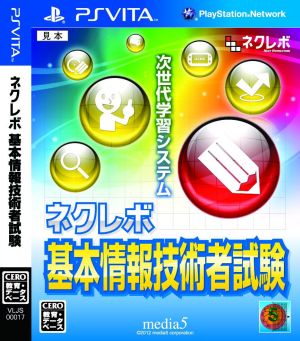 Nekurebo Basic Information Technology Engineer Examination