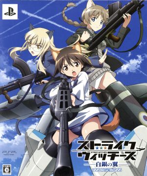 Strike Witches Silver Wings (Limited Edition)