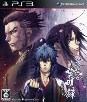 Hakuouki Reimeiroku Remaining Grass