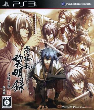 Hakuouki Reimeiroku Remaining Grass (Limited Edition)