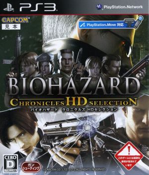 Resident Evil Chronicles HD Selection