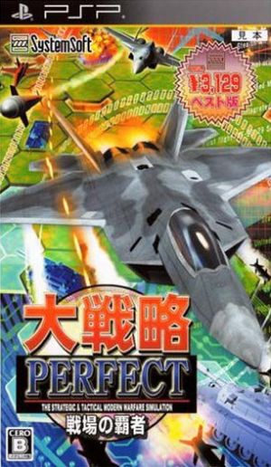 Great Strategy Perfect ~Conqueror of the Battlefield~ [System Soft Selection]