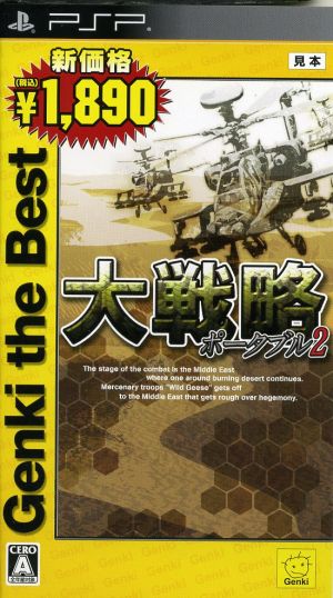 Grand Strategy Portable 2 Genki the Best