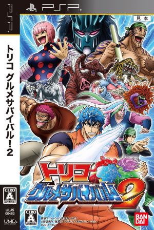 Toriko Gourmet Survival! 2