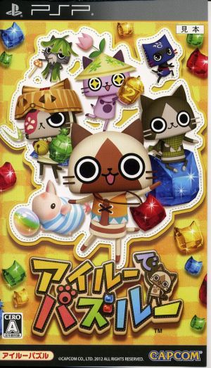 Puzzle with a Felyne!