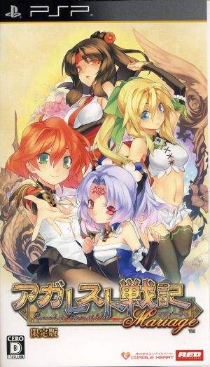 Agarest War Mariage (Limited Edition)