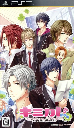 Kimi Kare ~New Semester~