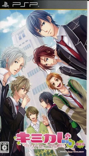 Kimikare ~New Semester~ (Limited Edition)