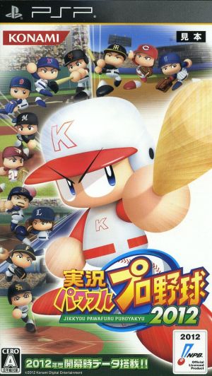 Jikkyou Powerful Pro Baseball 2012