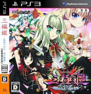 Three Pole Princess - Sparkling Great Fire/Dragon of the Dawn - <Luxury Limited Edition>