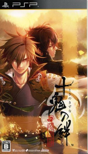 Bond of the Ten Demons