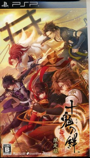 Bonds of Toki (Limited Edition)
