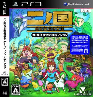 Ni no Kuni Queen of White Ashes All-in-One Edition