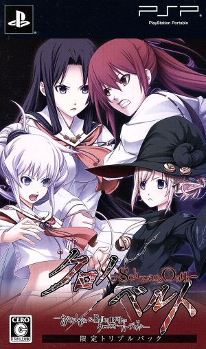 Chronobelt -SchwarzOath- Limited Triple Pack