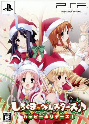 Polar Bear Bell Stars ♪ Happy Holidays!