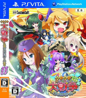 Moe Moe Great War☆Modern Burn ++ (Plus Plus)