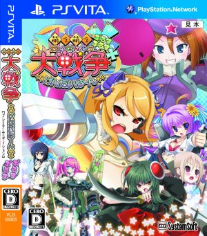 Moe Moe Great War ☆ Gendai Burn ++ (Plus Plus) <Premium Edition>