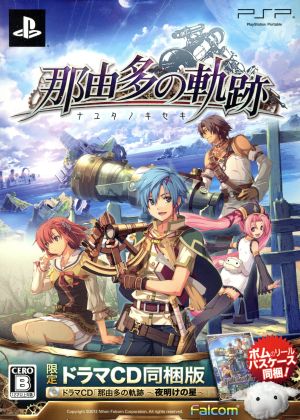 Nayuta no Kiseki <Limited Edition with Drama CD Included>