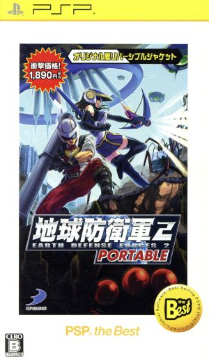 Earth Defense Force 2 PORTABLE PSP the Best