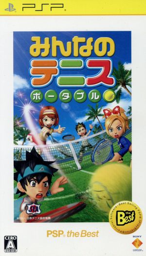 Minna no Tennis Portable PSP the Best