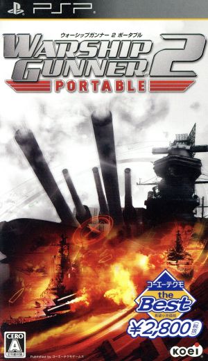 WARSHIP GUNNER 2 PORTABLE Koei Tecmo the Best