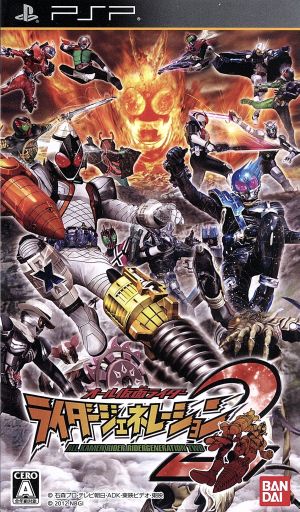 All Kamen Rider Rider Generation 2