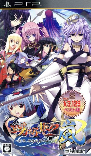 Sengokuhime 2 Arashi - Hundred Flowers, Like a Senran Dragon Wind - [System Software Selection]