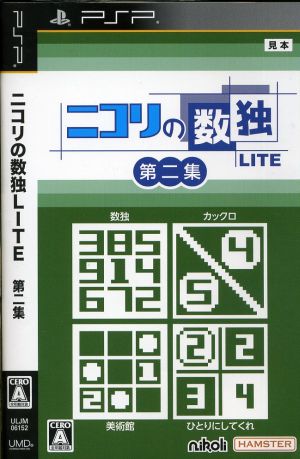 Nikoli's Sudoku LITE Volume 2 (Included Puzzles: Sudoku, Kakuro, Art Museum, Leave Me Alone)