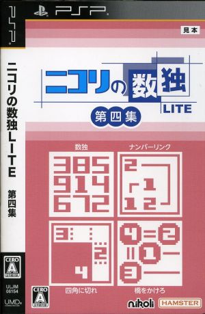 Nikoli's Sudoku LITE Volume 4 (Puzzles included: Sudoku, Number Link, Cut into Squares, Build a Bridge)