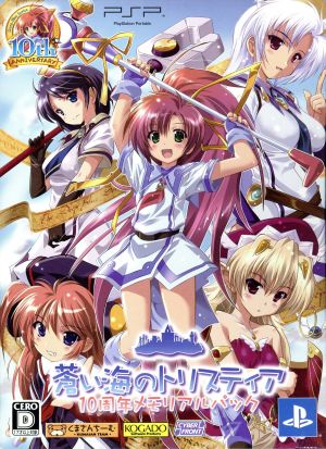 Tristia of the Blue Sea 10th Anniversary Memorial Pack