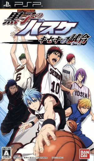 Kuroko's Basketball: The Miracle Game
