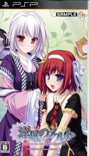 Suzukaze no Melt -days in the sanctuary- (Limited Edition)