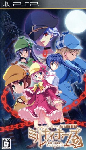 Detective Opera Milky Holmes 2