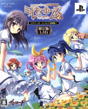 Detective Opera Milky Holmes 2 <Limited Edition (with 1.5)>