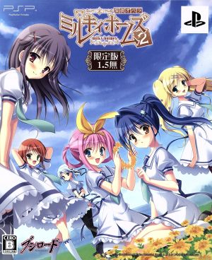 Detective Opera Milky Holmes 2 <Limited Edition (No 1.5)>