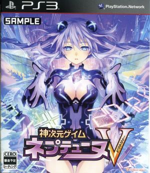Divine Dimension Game Neptunia V <God Limited Edition>