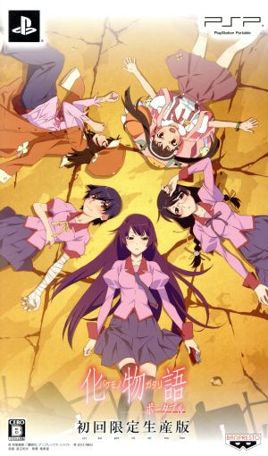 Bakemonogatari Portable (Limited Edition)