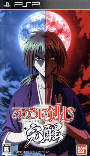 Rurouni Kenshin - Meiji Swordsman Romantic Story - Complete Awakening